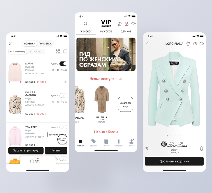 VIPPlatinum app screens